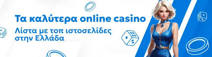 Live Casino Χωρίς Ταυτοποίηση Η Νέα Τάση στον Κόσμο των Τυχερών Παιγνίων